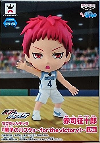 Chibi Kyun Chara Anime Kuroko no Basuke Kurobasu Akashi Seijurou Figure