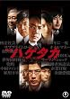 �f�� �n�Q�^�J(2���g) [DVD]