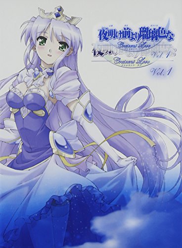 夜明け前より瑠璃色な Crescent Love VOL.1 生天目仁美 千葉進歩 野々瀬ミオ 後藤麻衣 氷青 渡辺義弘 オーガスト あおしまたかし