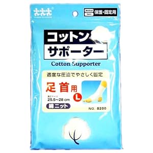 【クリックで詳細表示】綿ニット NO.8200 足首用 L
