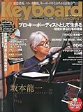 Keyboard magazine (キーボード マガジン) 2011年 01月号 WINTER （CD付き）[雑誌]-