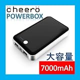 cheero Powerbox Black 大容量 7000mAh モバイルバッテリー iPhone4S / iPhone 4 / iPhone3GS / 新iPad / iPad2 / iPad / iPod / スマートフォン 対応 携帯バッテリー USB×2で2台同時充電可能 ★1年保証★ 日本語取扱説明書付き