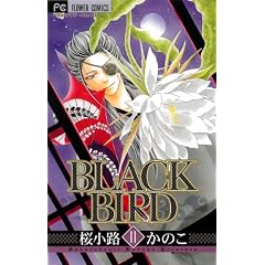 BLACK BIRD 11 (Betsucomi�t�����[�R�~�b�N�X)