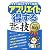 アフィリエイトで<得する>コレだけ!技 BEST100