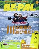 BE-PAL (ビーパル) 2014年 07月号 [雑誌]