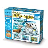 くもんのジグソーパズル STEP4 探検動物の世界