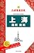 上海 蘇州 杭州 第5版 (ブルーガイド わがまま歩き)