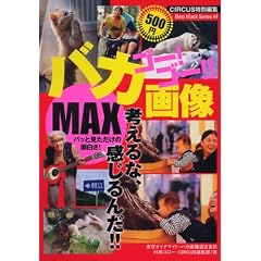 �S�[!�S�[!!�o�J�摜MAX (BEST MOOK SERIES 44)