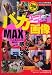 ����!����!!�Х�����MAX (BEST MOOK SERIES 44) (BEST MOOK SERIES 44)
