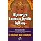 L'inde � lire et � relire