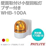パトライト WHB-100A-R WHB-100A-R
