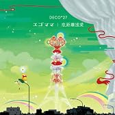 エゴママ/恋距離遠愛