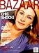 Harper's Bazaar Magazine - March 2000 - Julia Roberts Cover Image