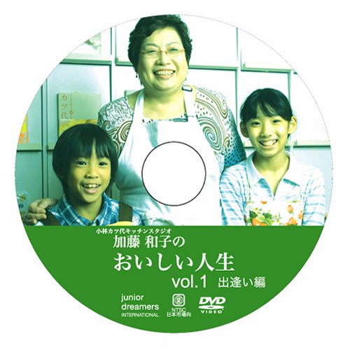 Cover image : 小林カツ代キッチンスタジオ・加藤和子の おいしい人生 〔出逢い編〕 [DVD]
