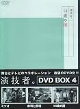���Z�ҁB 2nd�V���[�Y Vol.4 (�ʏ��) [DVD]
