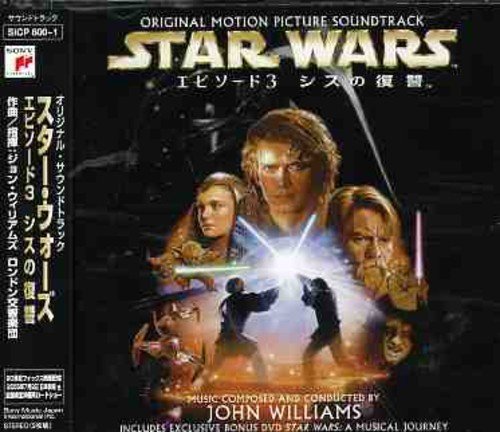 スター・ウォーズ エピソード3:シスの復讐 サントラ ジョン・ウィリアムズ ロンドン交響楽団