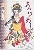 うらめしや 1 (ジュールコミックス)