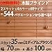 �E�b�h�u���C���h 35mm�X���b�g 70�~100cm �~�f�B�A���u���E��
