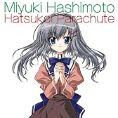 初恋パラシュート TVアニメ「あかね色に染まる坂」オープニングテーマ