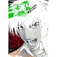 ゴタ消し ７<br>大沢 俊太郎 <br>集英社<br>540円<br>ISBN:9784088598758