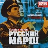 Russian march. Popular Military Marches