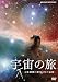 �����ι~ŷ�δ�¬����ˤ������Ǵ�~ [DVD]
