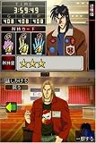 Sakai Burai Kaiji: Death or Survival [Japan Import]