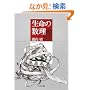 �����̐���