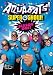 The Aquabats! Super Show! Season One