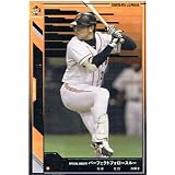 【プロ野球オーナーズリーグ】高橋由伸 読売ジャイアンツ スター 《OWNERS LEAGUE 2011 01》ol05-133