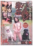 パイパン獣姦