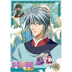 彩雲国物語 セカンドシリーズ 第3巻〈初回限定版〉 [DVD]