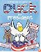 Duck for President