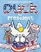 Books : Duck for President