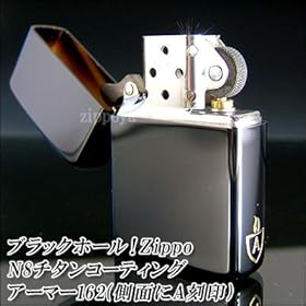 【クリックで詳細表示】ZIPPO(ジッポー) ジッポー N8 ブラックホール No.162