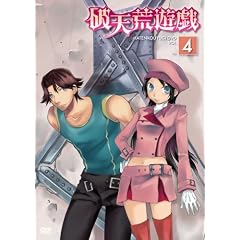 TVアニメーション「破天荒遊戯」DVD 第4巻