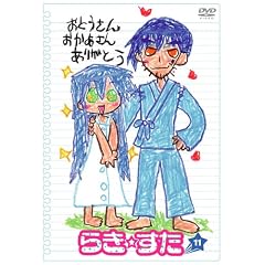 らき☆すた 11 通常版 [DVD]