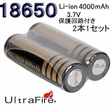 充電池 18650 リチウムイオン充電池 充電式電池(3.7v 4000mAh)2個セット ブラック プロテクト機能/保護付き