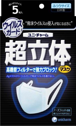 超立体 マスクウイルスガード ふつう 5枚