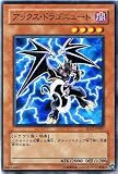 【遊戯王シングルカード】 《暗闇の呪縛》 アックス・ドラゴニュート ノーマル sd12-jp007 アックス