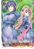 【ヴァイスシュヴァルツ】《魔法少女リリカルなのはStrikerS》 トーレ&セッテ C nsw04-065