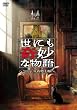 ���ɂ���ȕ��� 2009�H�̓��ʕ� [DVD]