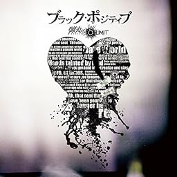 ブラック・ポジティブ (通常盤)