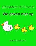 あきらめなかったアヒルたち We gaven niet op : 子ども向け絵本 日本語 -オランダ語 (二か国語版)