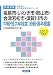 福島市・いわき市・郡山市・会津若松市・須賀川市の中級・短大卒程度/初級・高卒程度〈2013年度版〉 (福島県の公務員試験対策シリーズ) 福島市・いわき市・郡山市・会津若松市・須賀川市の中級・短大卒程度/初級・高卒程度〈2013年度版〉 (福島県の公務員試験対策シリーズ)