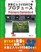 お気に入りVIDEOをプロデュースPremiere Elements 4 (SCC Books 330)