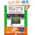 ���C�ɓ���VIDEO���v���f���[�XPremiere Elements 4 (SCC Books 330)