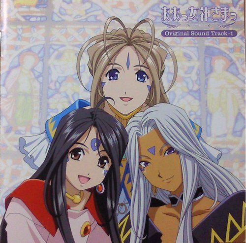 ああっ女神さまっ Original Sound Track-1(通常盤) TVサントラ 石田燿子 浜口史郎 岸村正実 多田彰文