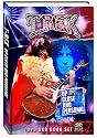 T-Rex - Up Close And Personal [2007] [DVD]