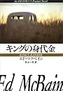 キングの身代金 (ハヤカワ・ミステリ文庫 13-11)